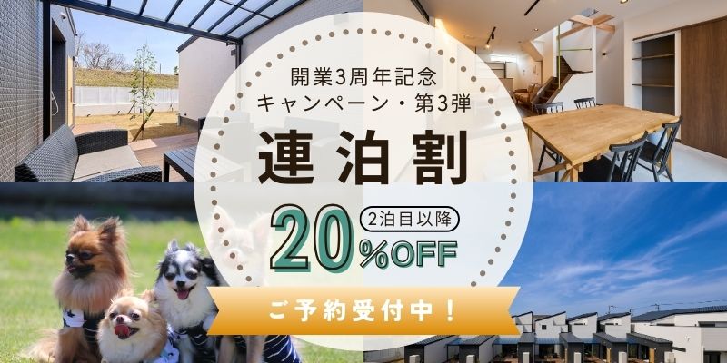 Dog Villa Izumisano プラン3